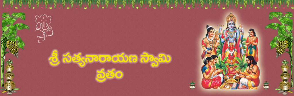 online satyanarayana pooja invitations